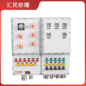  鑄鋁合金防爆控制箱配電箱防爆電氣廠(chǎng)家