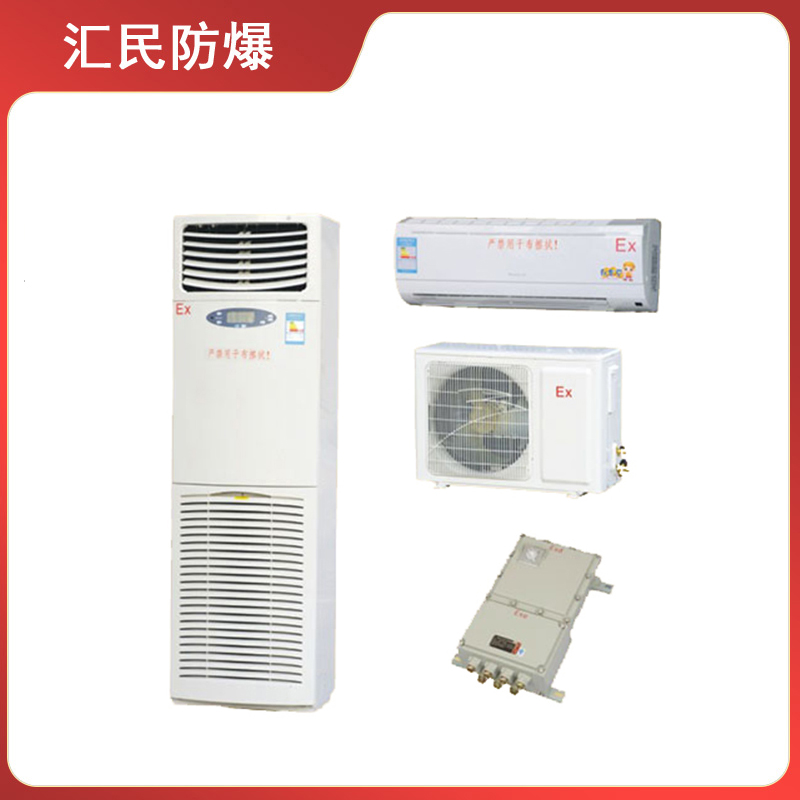 BK系列防爆空調(diào)器(IIB、IIC)